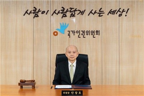 안창호 국가인권위원회 위원장