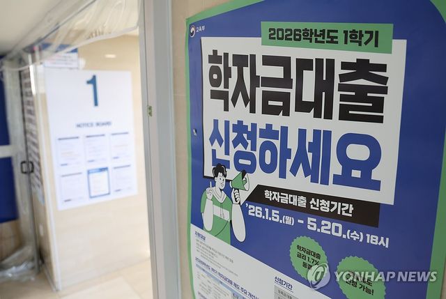 학자금 체납액 800억 넘어, 역대 최대