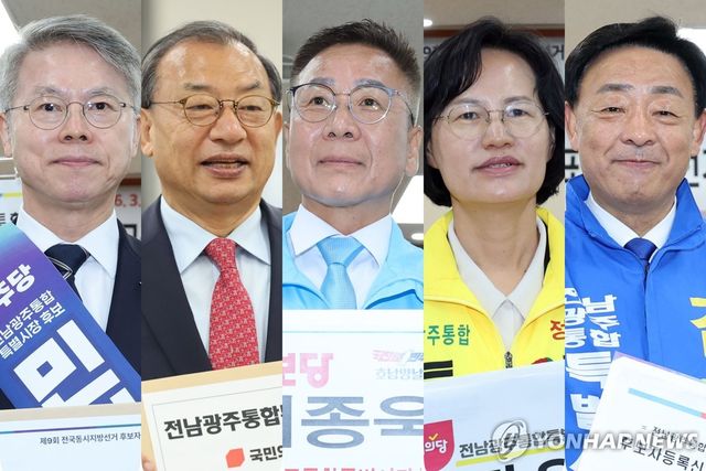 민형배·이정현·이종욱·강은미·김광만, 전남광주통합시장 후보 등록