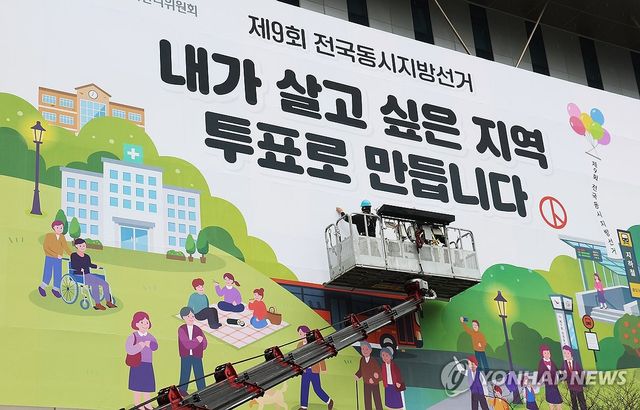 '내가 살고 싶은 지역 투표로 만듭니다'