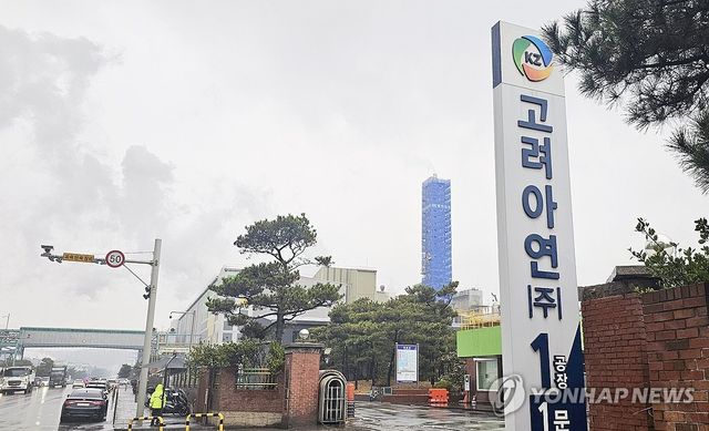 고려아연 온산제련소 전경