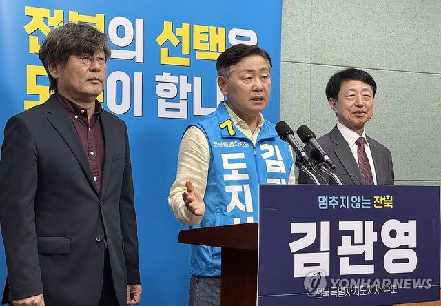 기자회견하는 김관영