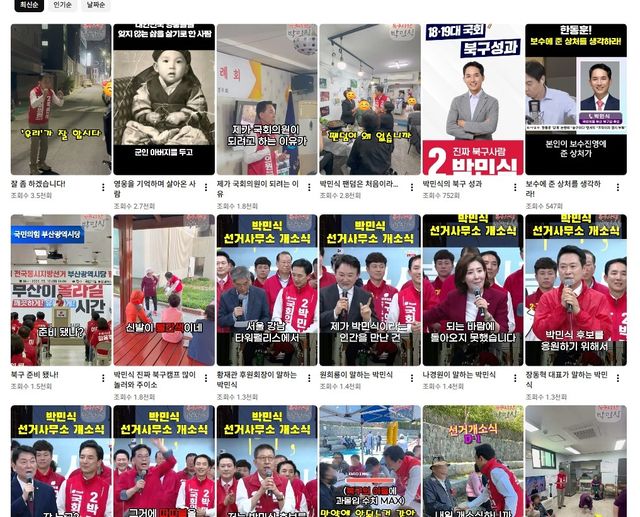 박민식 후보 유튜브 