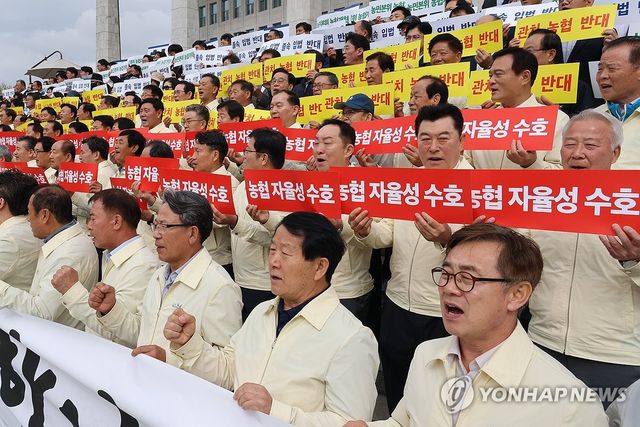 '농협 자율성 수호 비대위 국회 연단 농민공동선언식'