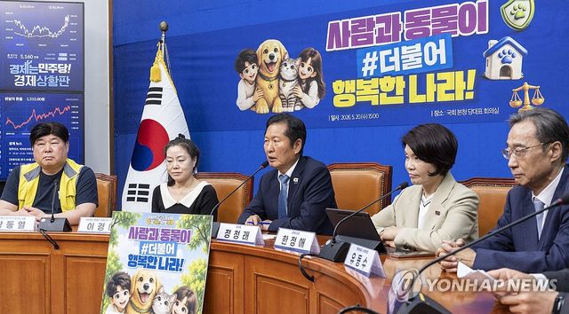 동물복지 공약 발표하는 정청래 대표