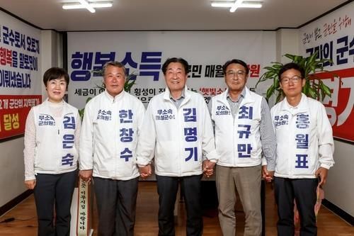 김명기(가운데) 횡성군수 후보와 무소속 연대 광역·기초의원 후보들