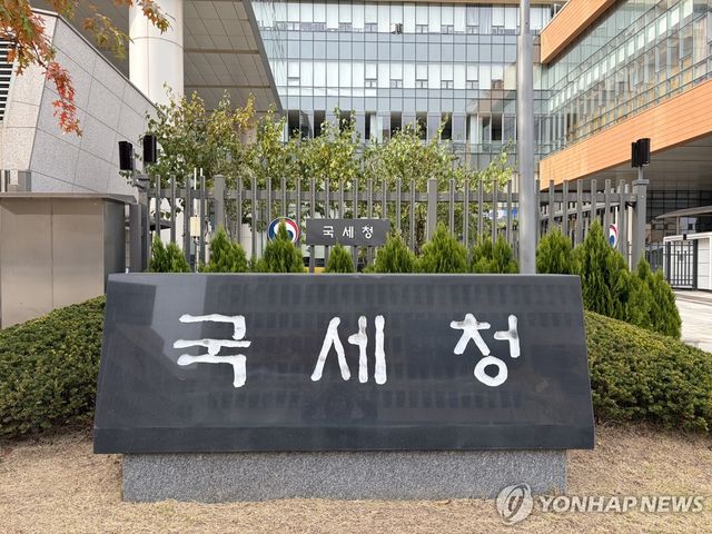 국세청 본청 현판