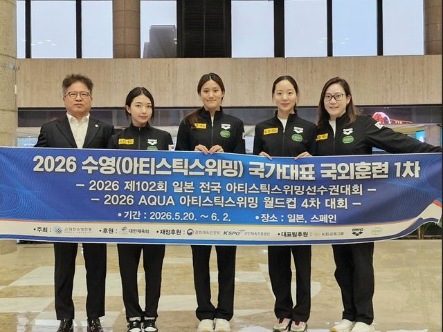 오른쪽부터 김효미 지도자와 허윤서, 김지윤, 이규빈, 이성복 대한수영연맹 부회장 