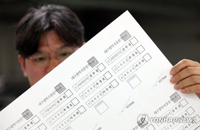 '꼼꼼하게 확인'