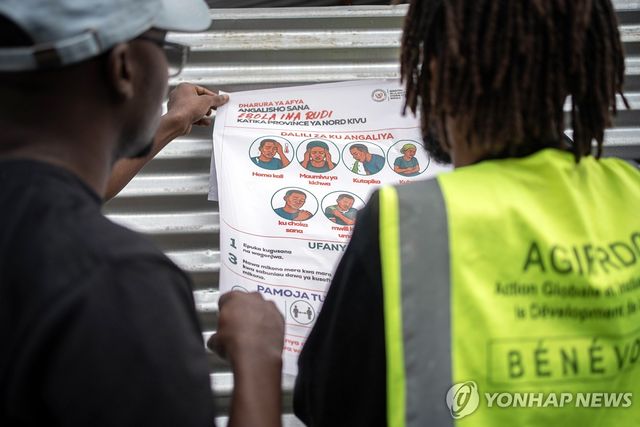 20일(현지시간) 콩고민주공화국 북키부주 고마에서 비정부기구(NGO) 회원이 에볼라 예방 수칙이 적힌 전단을 들고 있다. [EPA=연합뉴스. 재판매 및 DB 금지]