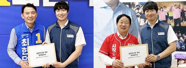 남양주시 공무원노조, 시장 후보 2명에 정책 질의서 전달