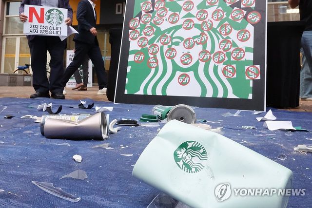 깨지고 부서진 스타벅스