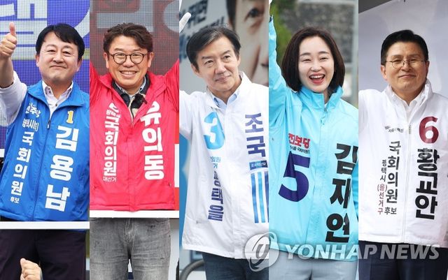 김용남·유의동·조국·김재연·황교안