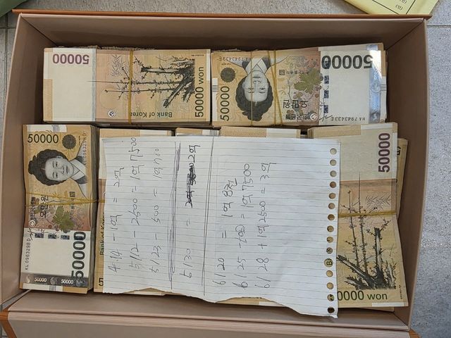 도박사이트 운영 일당이 얻은 범죄수익금