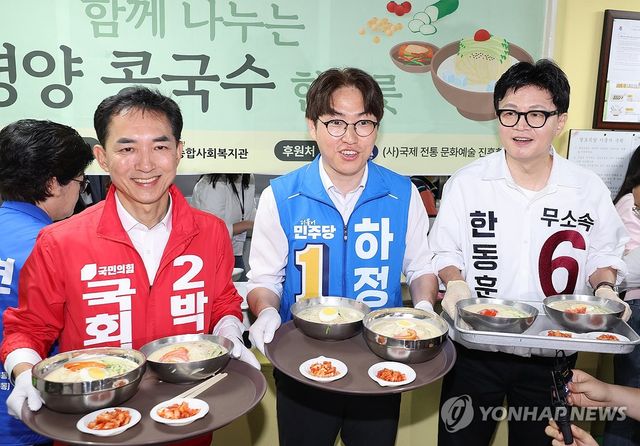 부산 북갑 국회의원 선거 후보, 나란히 배식 봉사