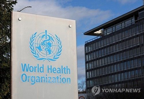 스위스 제네바의 세계보건기구 본부