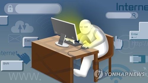 인터넷 과의존 (PG)