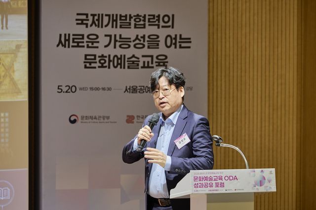 '문화예술교육 ODA 성과공유 포럼'서 발표하는 김성규 고려대 지속가능발전센터장