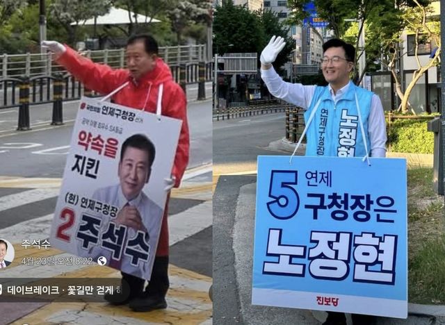 주석수, 노정현 후보