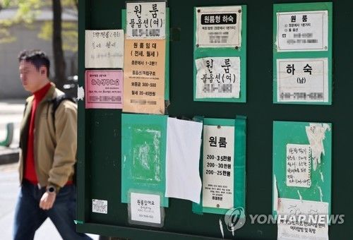 서울 대학가 원룸 광고 전단