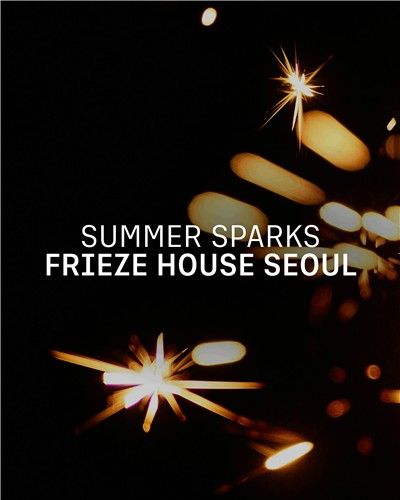 프리즈 하우스 서울 '서머 스파크스' 포스터