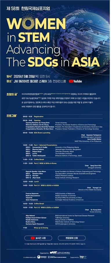 제58회 한림국제심포지엄