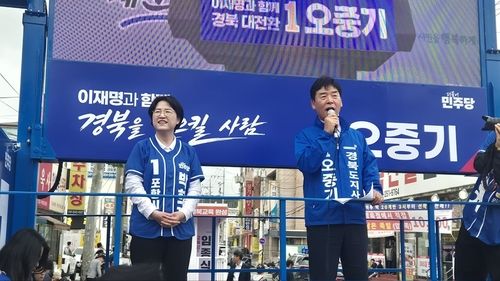 [오중기 후보 캠프 제공. 재판매 및 DB 금지]