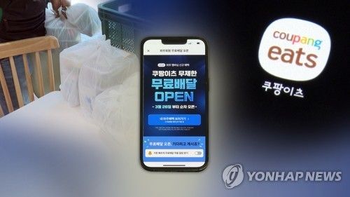 쿠팡이츠 배달비 무료 선언…할인액도 따져봐야 (CG)