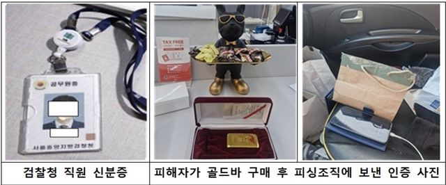 [서울경찰청 제공. 재판매 및 DB 금지]