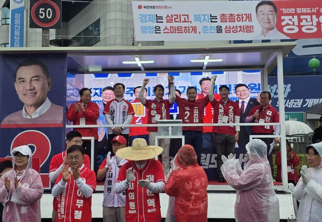 김진태 후보 춘천 출정식