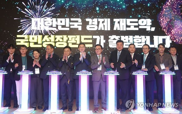 국민성장펀드 출범식