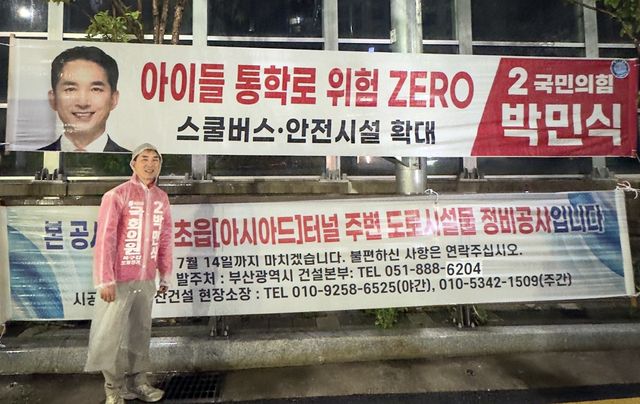 첫 공식 선거운동 시작한 박민식 후보