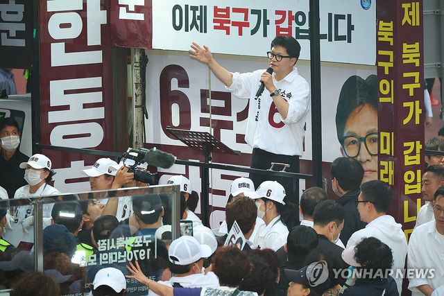 출정식 연 한동훈