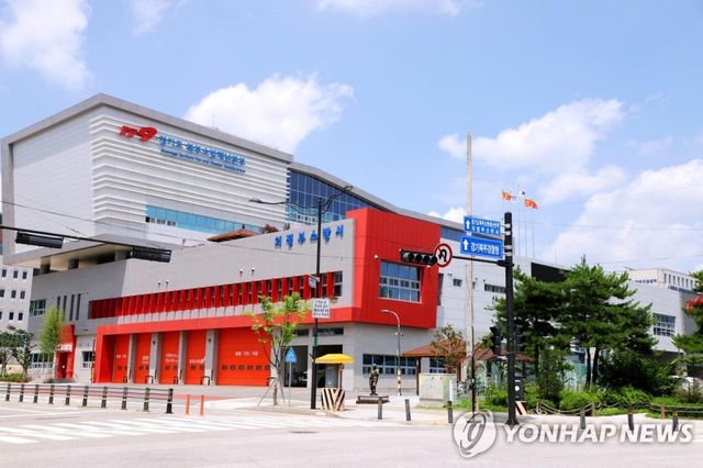 경기도북부소방재난본부