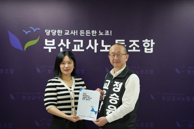 정승윤 부산교육감 후보 부산교사노조 간담회