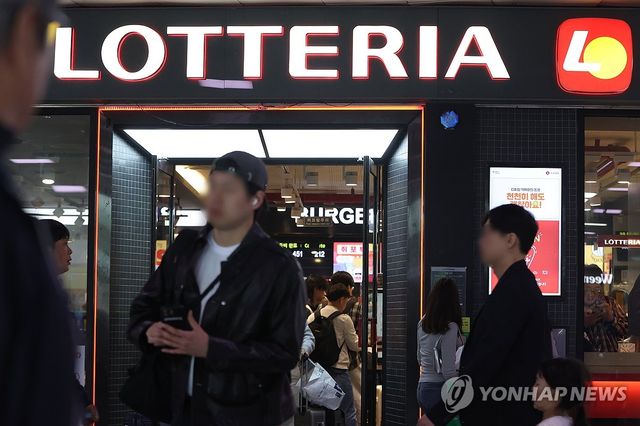 서울의 한 롯데리아 매장 앞