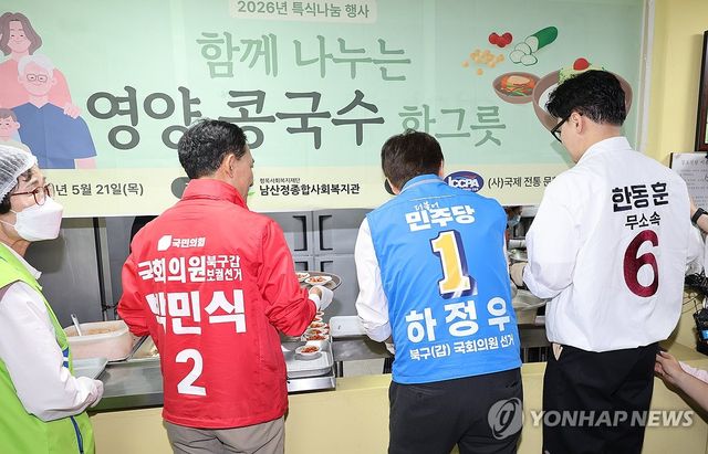 배식 봉사, 국수 기다리는 후보들