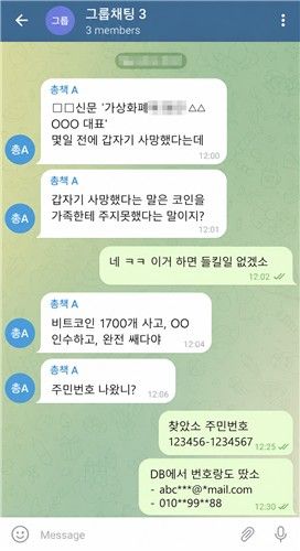 [서울경찰청 사이버수사과 제공. 재판매 및 DB 금지]