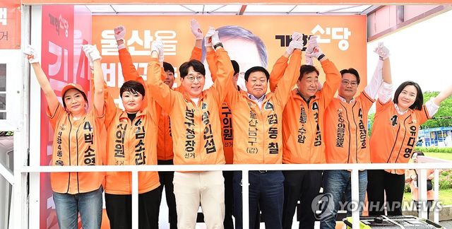 개혁신당 울산시당, 지방선거 출정식