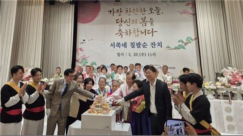 20일 삼청각에서 열린 서쪽네 칠판순 잔치