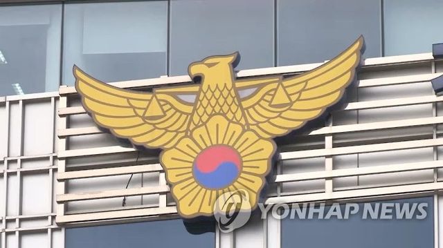 경찰 마크
