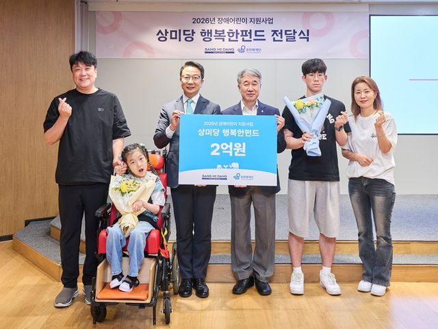 '상미당 행복한 펀드' 전달식