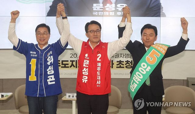 첫 토론회 나선 제주도지사 후보들