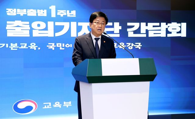 발언하는 최교진 교육부 장관