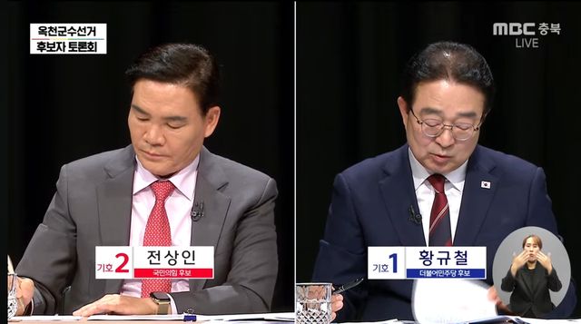 옥천군수선거 후보자 토론회 