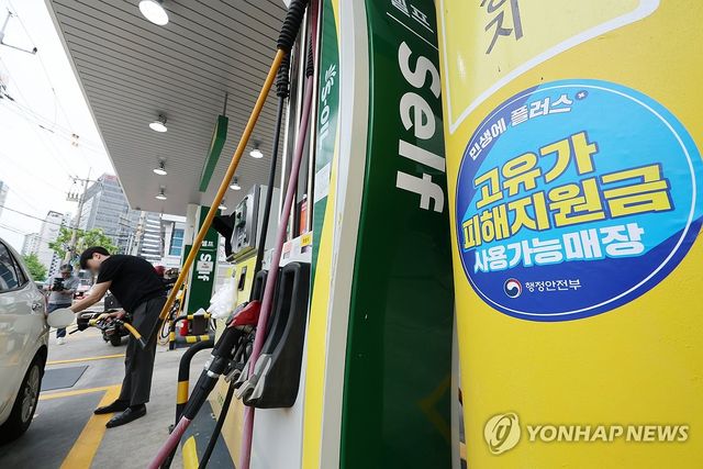 고유가 피해지원금 사용가능매장 스티커 붙은 주유소