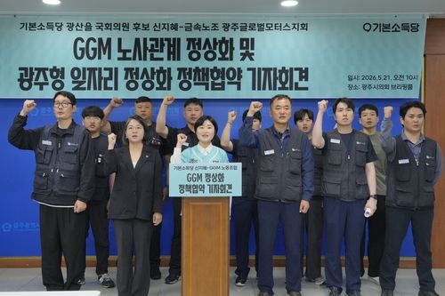 신지혜 광주광산을 보궐후보, GGM 노조와 정책협약
