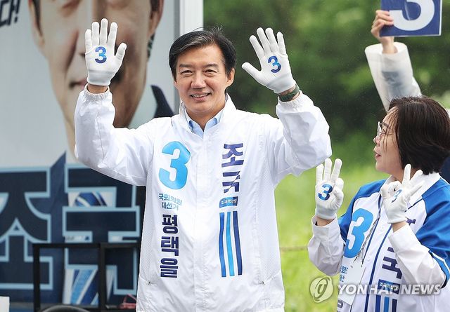 공식 선거운동 시작한 조국 후보