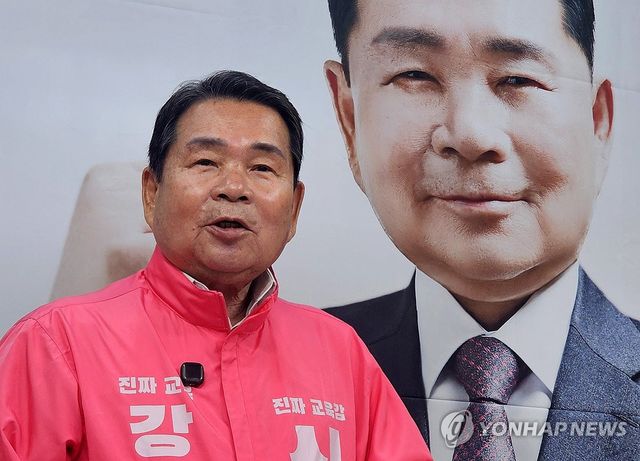 신경호 강원교육감 후보