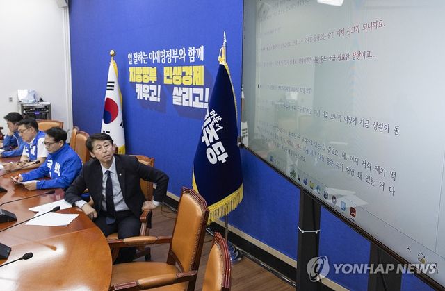 국민의힘 유정복 후보 가상자산 의혹 녹취록 공개하는 민주당 인천지역 의원들